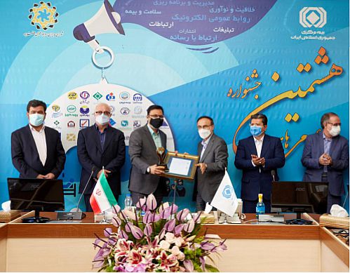 جایزه اول  روابط عمومی الکترونیک صنعت بیمه کشور به  بیمه رازی تعلق گرفت